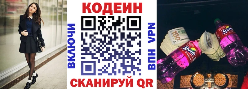 Купить закладки  Полтавская  Кодеиновый сироп Lean напиток Lean (лин) 