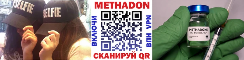 Купить где  Полтавская  Метадон methadone 