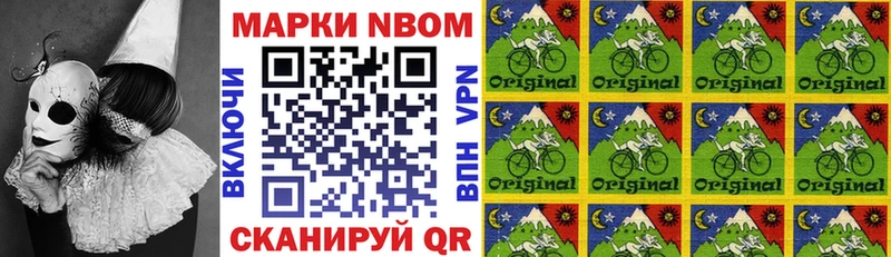 Марки NBOMe 1500мкг  Купить  Полтавская 